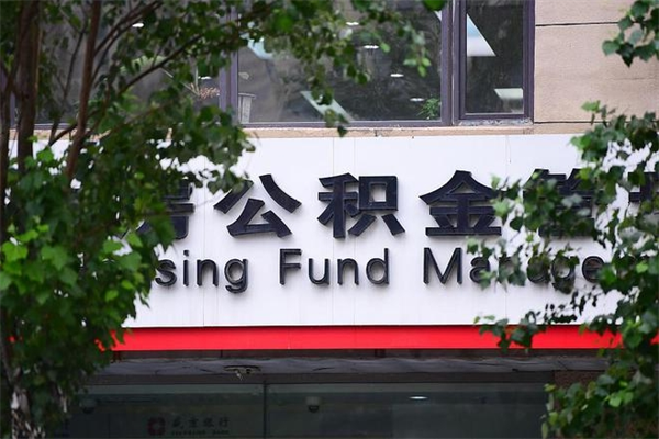 项城公积金封存了怎么取（公积金封存了,怎么取出来）